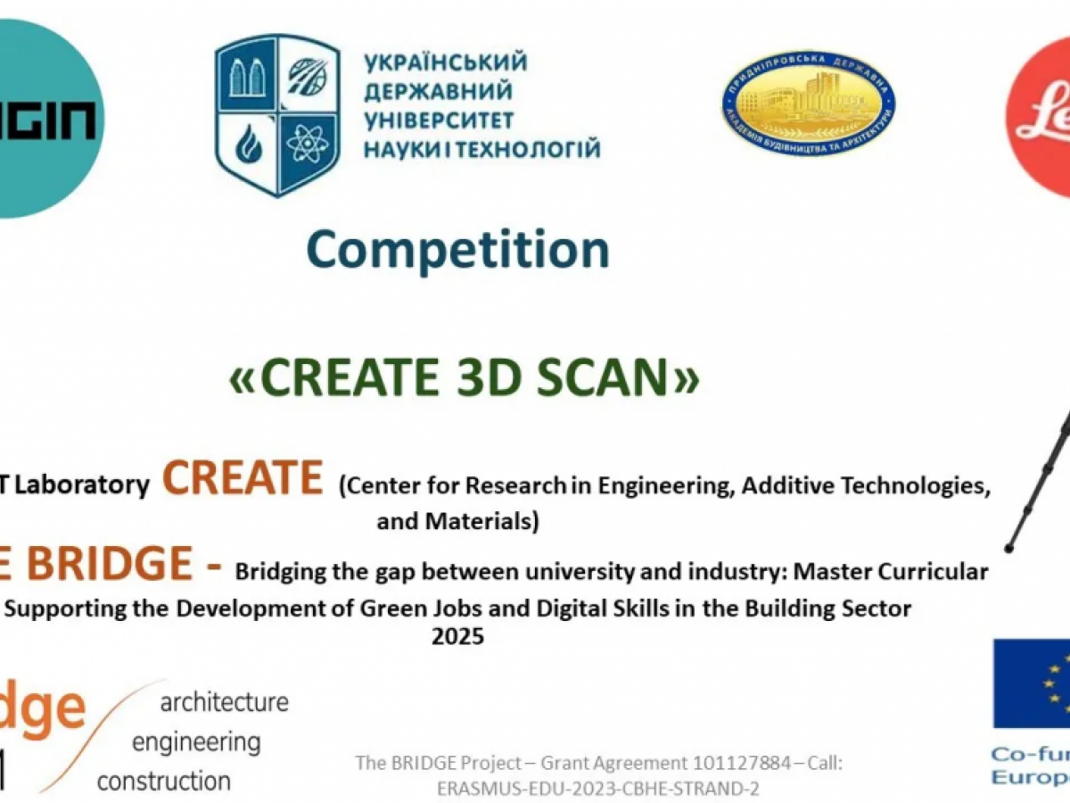 Фінал конкурсу «CREATE 3D SCAN»