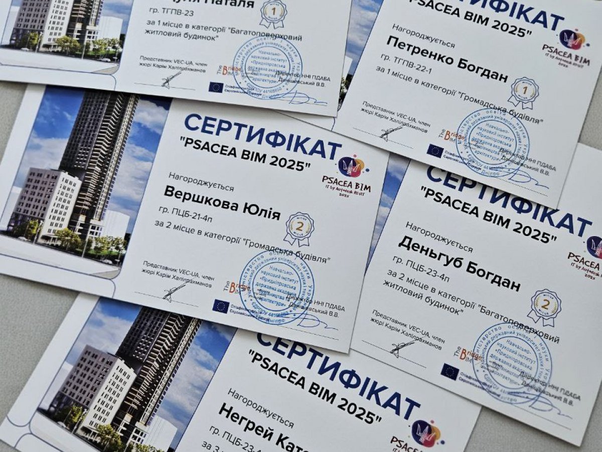 Урочиста відзнака переможців конкурсу «PSACEA BIM 2025»