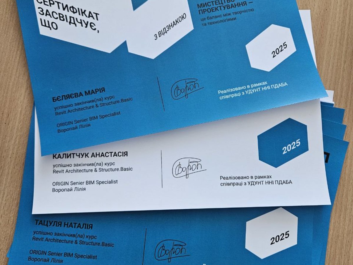 Вручення сертифікатів студентам за курсом Revit від компанії Origin!
