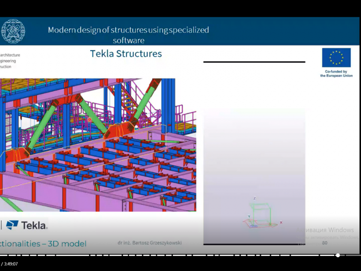 Міжнародна науково-практична конференція «Будмайстерклас-2025»